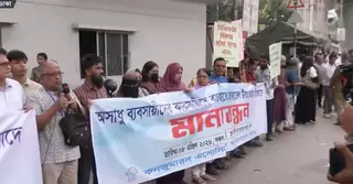 বাজারে ভোজ্যতেল উধাও; প্রতিবাদে ক্যাবের মানববন্ধন